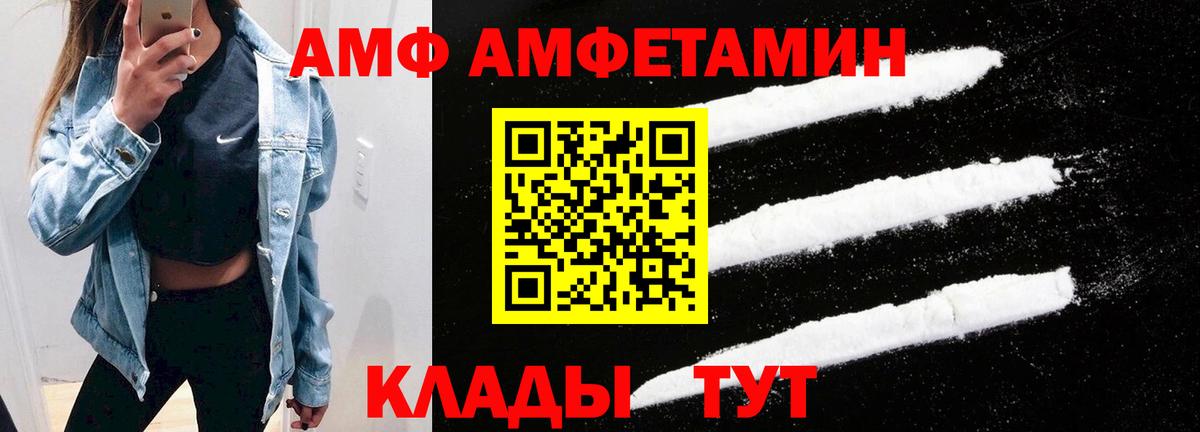 Баксан  Amphetamine Premium  Вход с VPN 