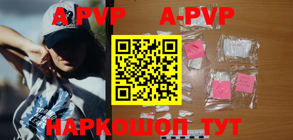 Alpha-PVP кристаллы Баксан