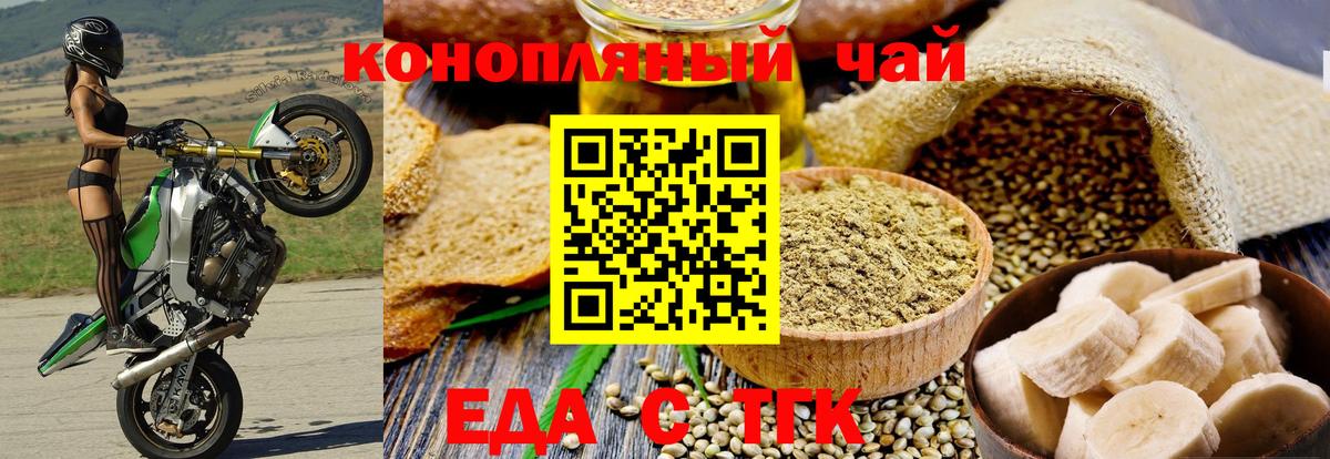 Cannafood марихуана  Вход с VPN  Баксан 