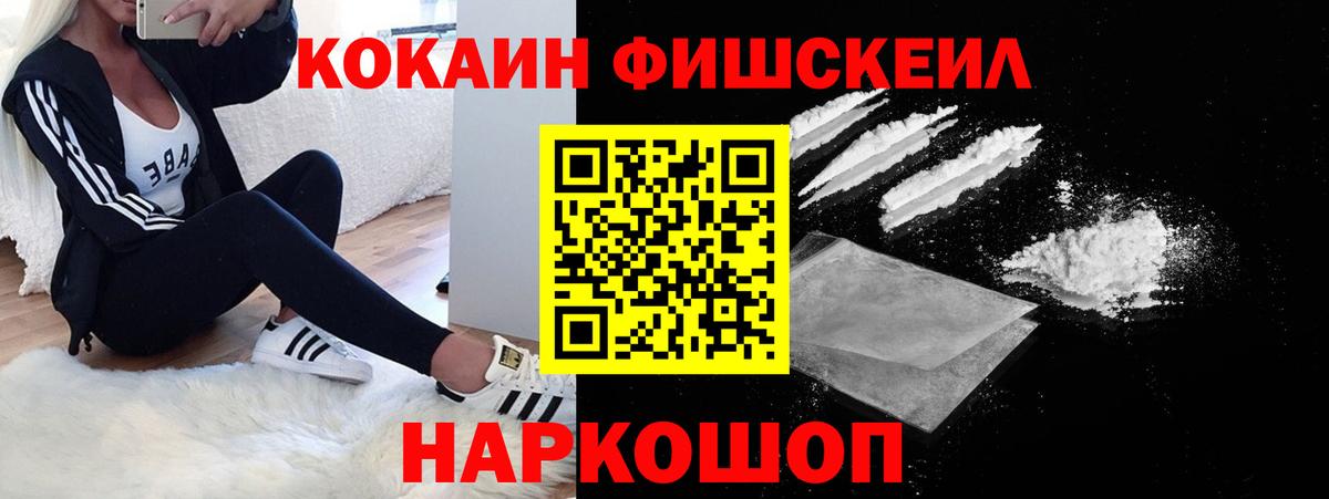 Cocaine 99%  Вход с VPN  Кокаин  Кокаин FishScale  Баксан 
