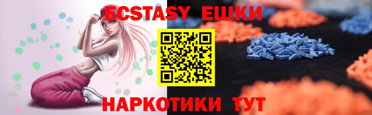 Ecstasy mix  ЭКСТАЗИ 250 мг  площадка официальный сайт  ЭКСТАЗИ  Баксан  Вход с VPN 