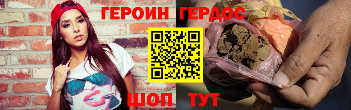 Героин белый Баксан