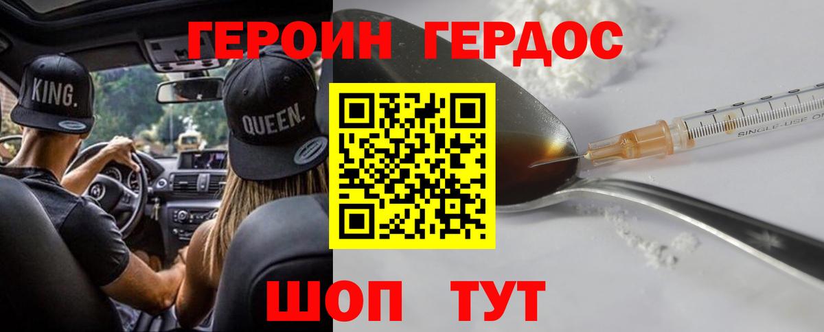 Баксан  Героин белый  Героин  Вход с VPN 