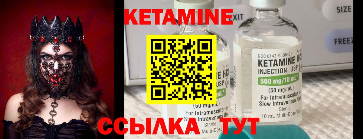 Кетамин ketamine Баксан