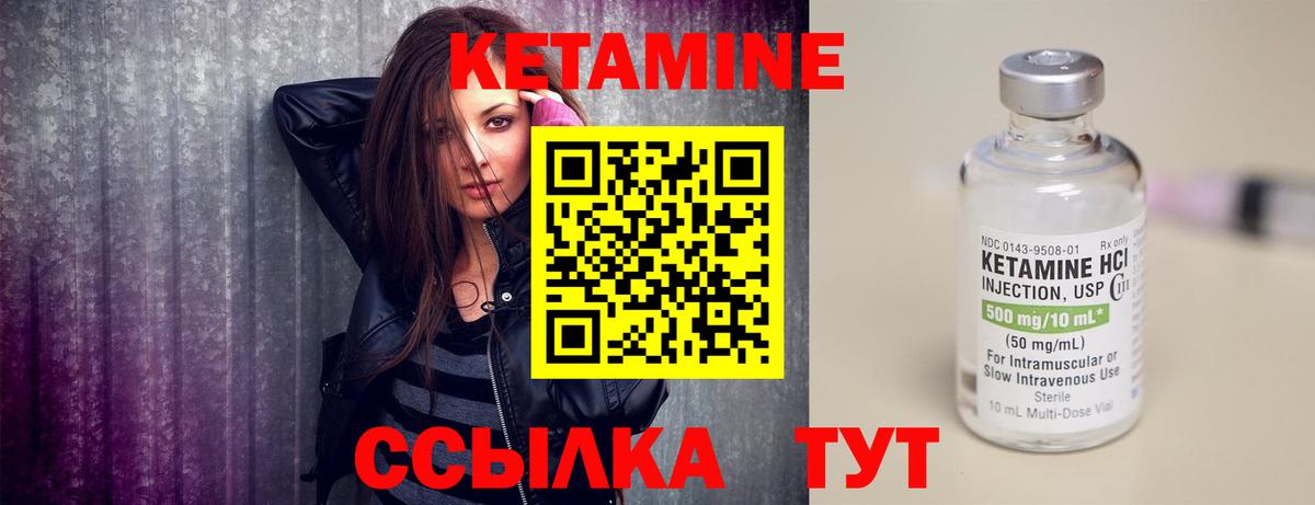 КЕТАМИН ketamine  КЕТАМИН ketamine  Вход с VPN  Баксан 