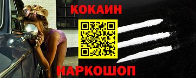 кокаин премиум Уссурийск