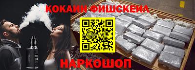 кокаин премиум Уссурийск