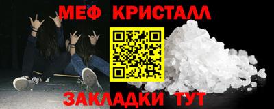 мефедрон мука Усть-Джегута