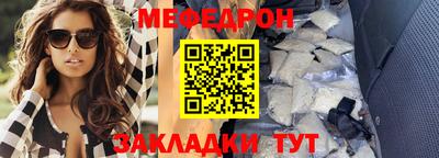 мефедрон мука Усть-Джегута