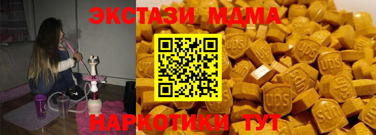 MDMA молли Баксан