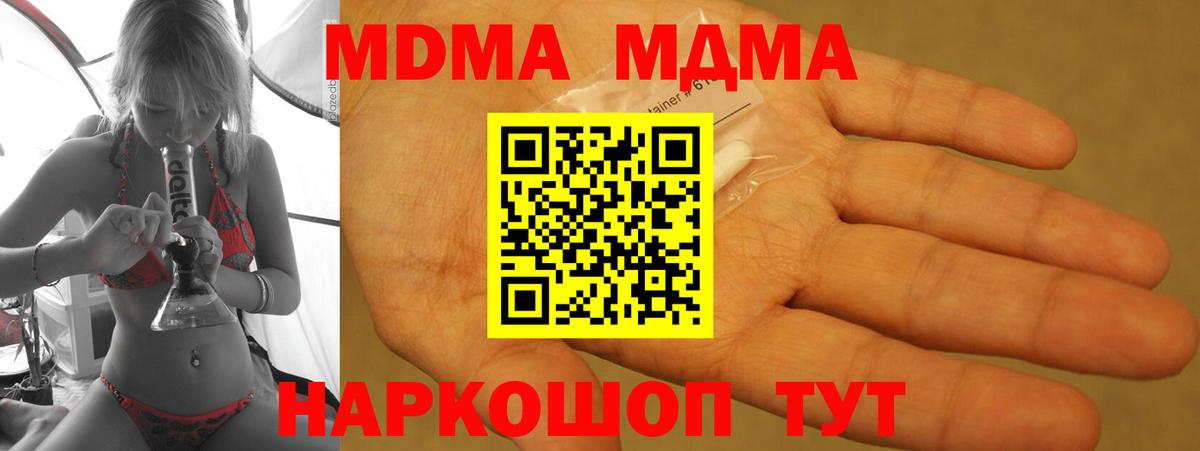 Баксан  МДМА Molly  Вход с VPN  МДМА кристаллы 