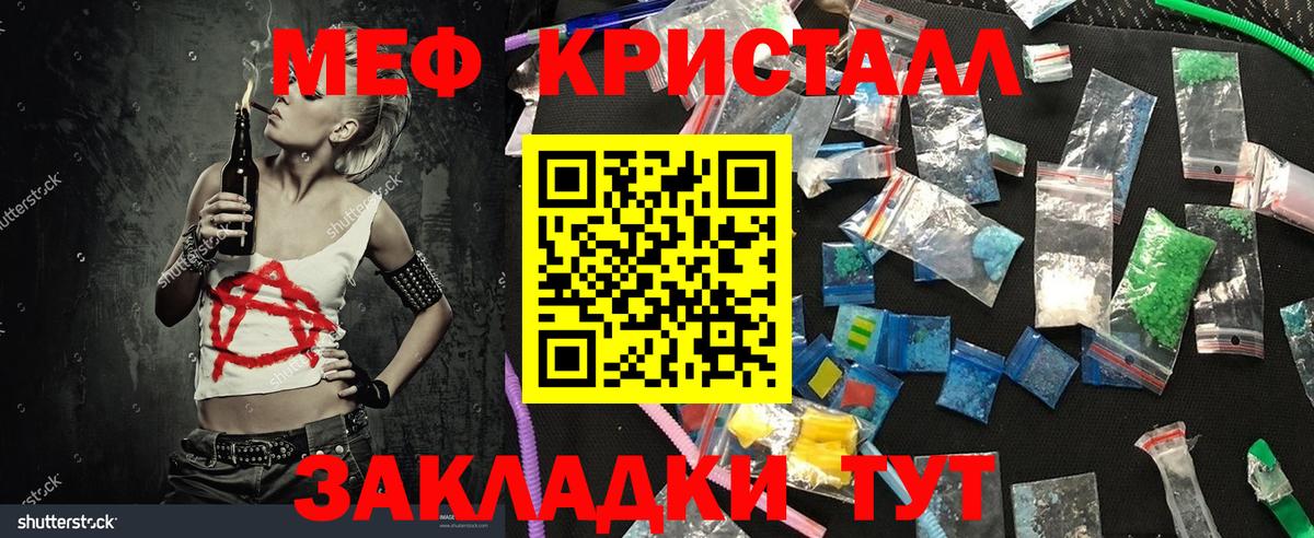 Меф мяу мяу мука Баксан