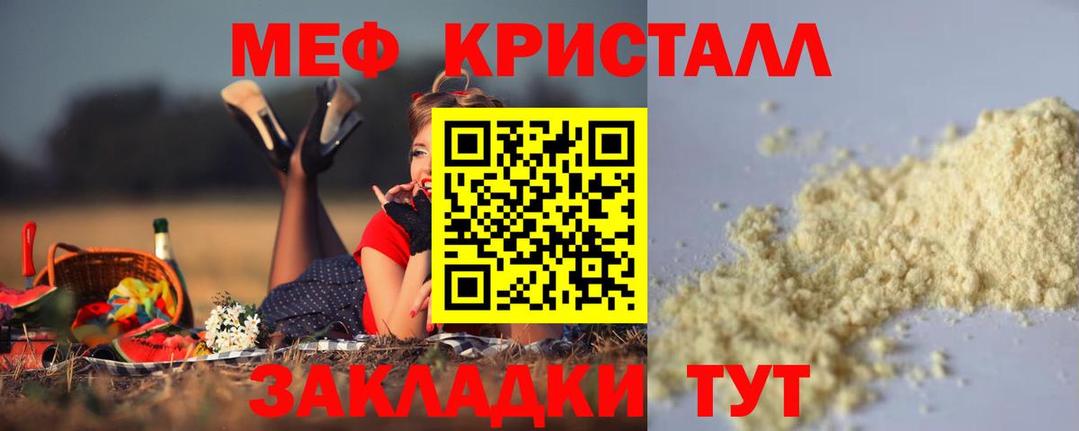 Меф VHQ  Вход с VPN  Меф VHQ  Меф  Баксан  МЕФ 