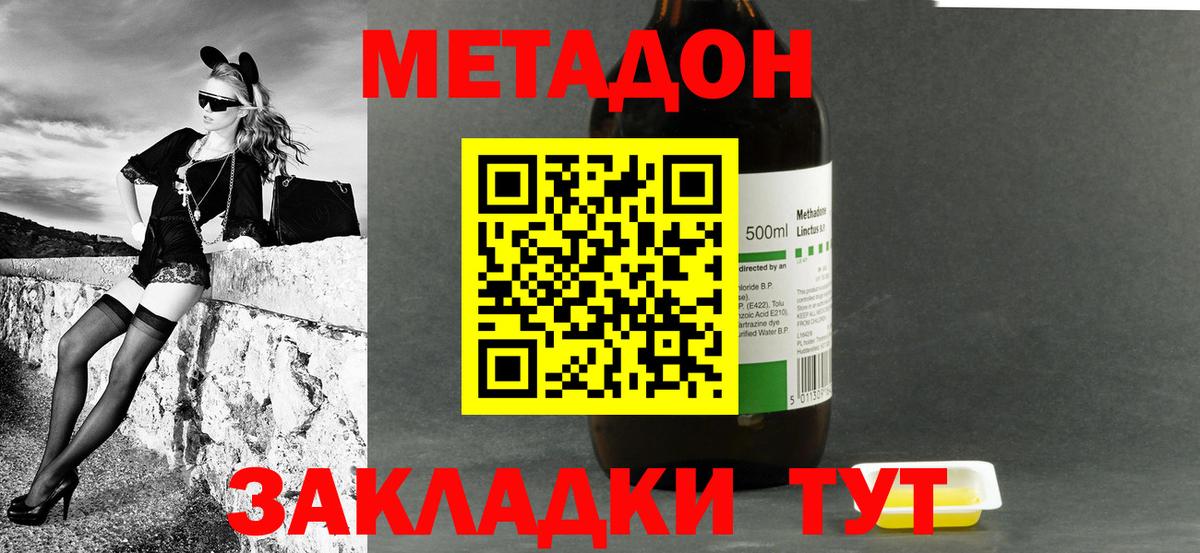 Метадон мёд  Вход с VPN  Баксан 