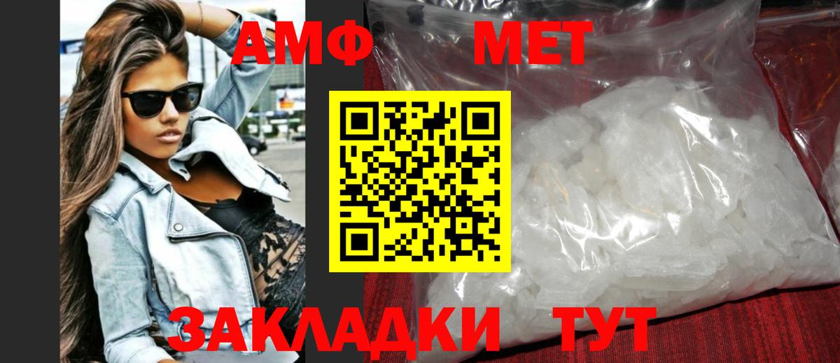 МЕТАМФЕТАМИН Декстрометамфетамин 99.9%  Первитин  Баксан  Вход с VPN 