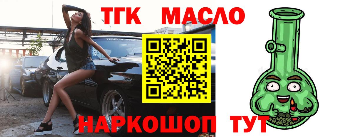 Баксан  Дистиллят ТГК гашишное масло  Вход с VPN 